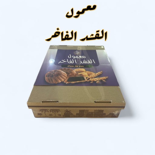 [1009-1309] معمول القشد الفاخر ريتاج الغلا 800غ