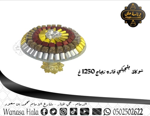 [wan-1011] شوكلا بلجيكي مواليد فازه زجاج